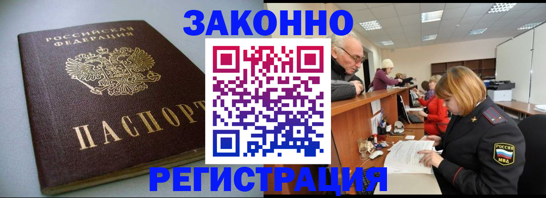 временная регистрация в Нижнем Тагиле